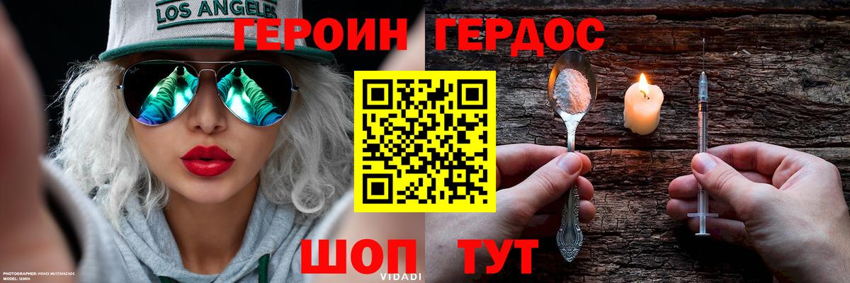 Героин гречка Старый Оскол