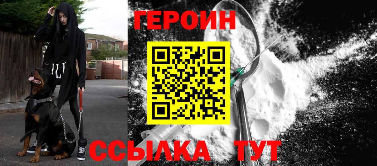 Старый Оскол  Героин гречка  ГЕРОИН  Вход с VPN 