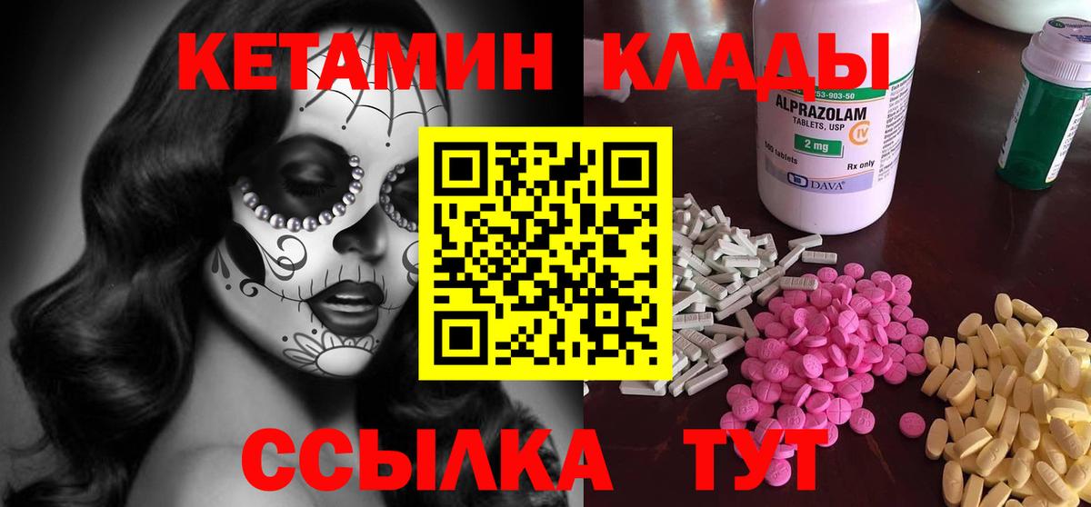 КЕТАМИН ketamine  Вход с VPN  Старый Оскол  Кетамин VHQ 