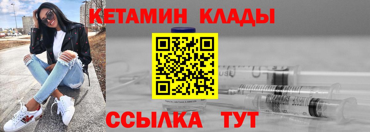 Кетамин VHQ Старый Оскол