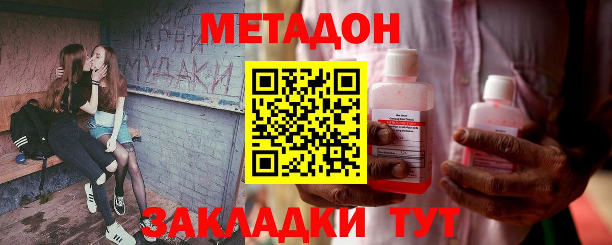 Старый Оскол  МЕТАДОН VHQ  гидра онион  Метадон methadone  Вход с VPN 