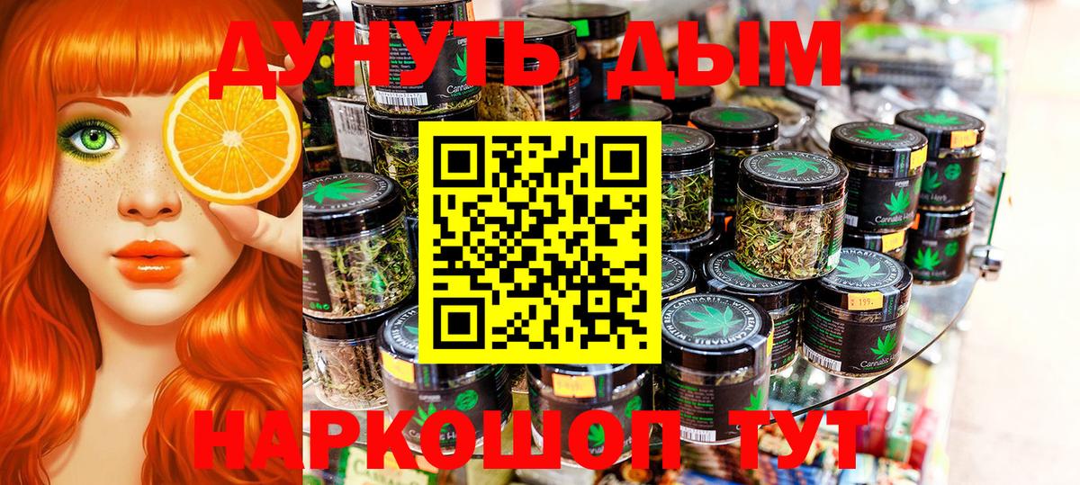 Бошки Шишки SATIVA & INDICA Старый Оскол